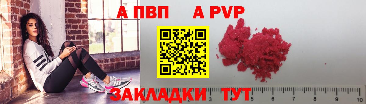 А ПВП Соль Нижнеудинск
