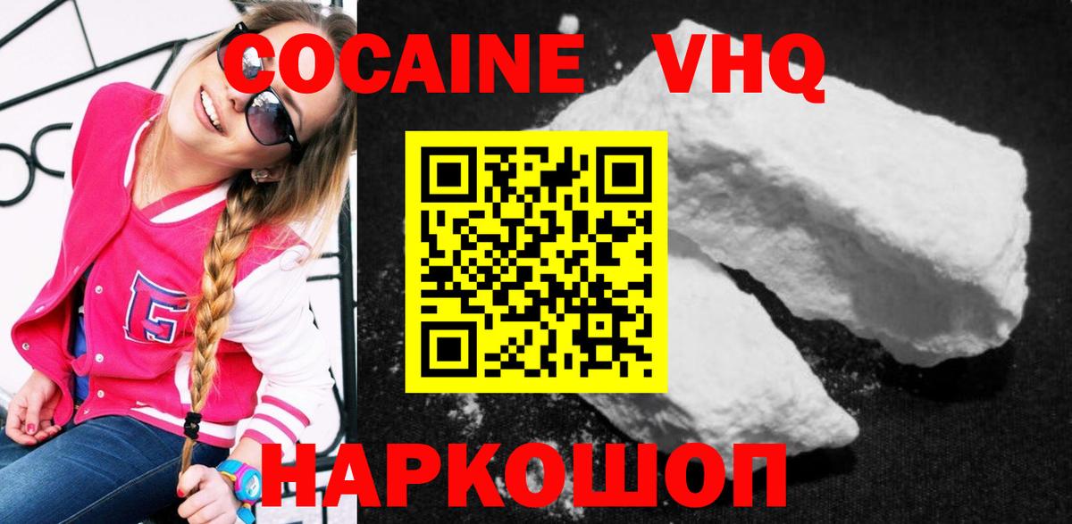 Кокаин 99% Нижнеудинск