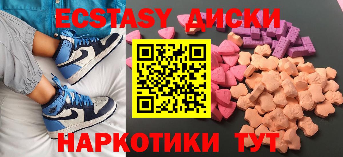 наркотики  Вход с VPN  Экстази круглые  Нижнеудинск  Ecstasy mix  ЭКСТАЗИ 
