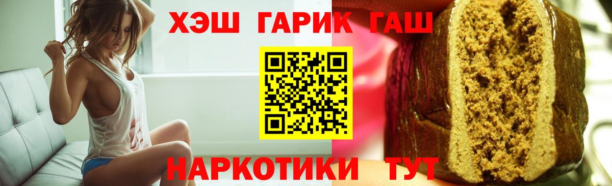 Гашиш  Вход с VPN  Нижнеудинск  хочу наркоту  ГАШИШ гарик 