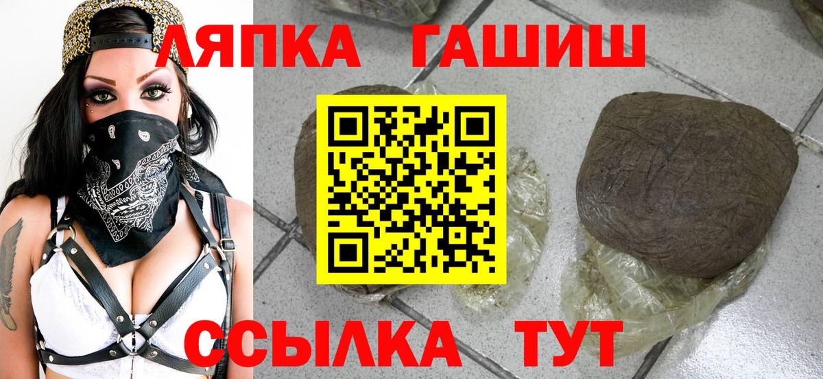 ГАШ гашик Нижнеудинск