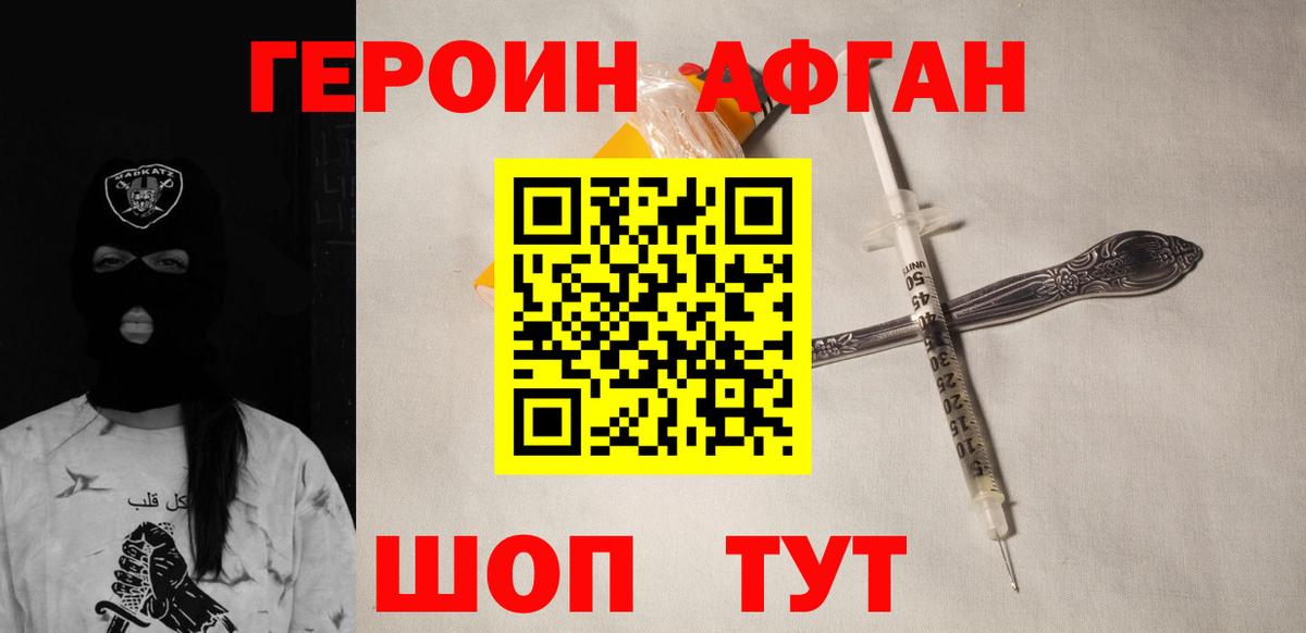 ГЕРОИН Heroin Нижнеудинск