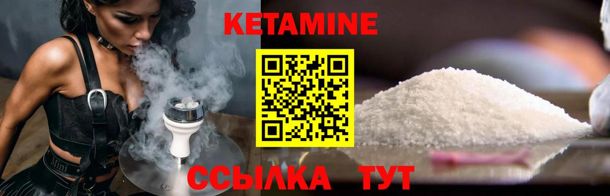 Кетамин ketamine Нижнеудинск