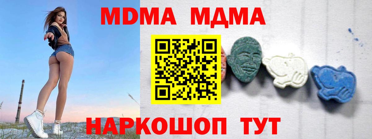 MDMA  MDMA молли  МДМА молли  Вход с VPN  Нижнеудинск 