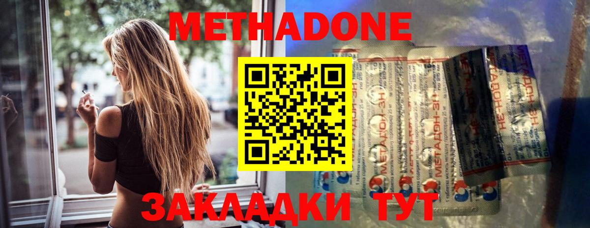 Метадон methadone  МЕТАДОН белоснежный  Нижнеудинск  Вход с VPN 