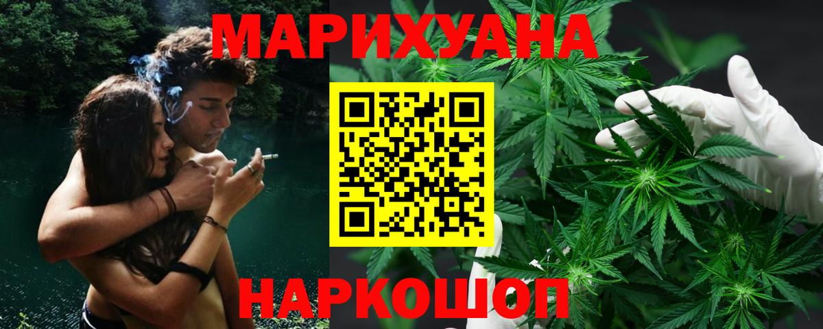 Марихуана марихуана  Канабис план  Вход с VPN  Нижнеудинск  Бошки Шишки семена 